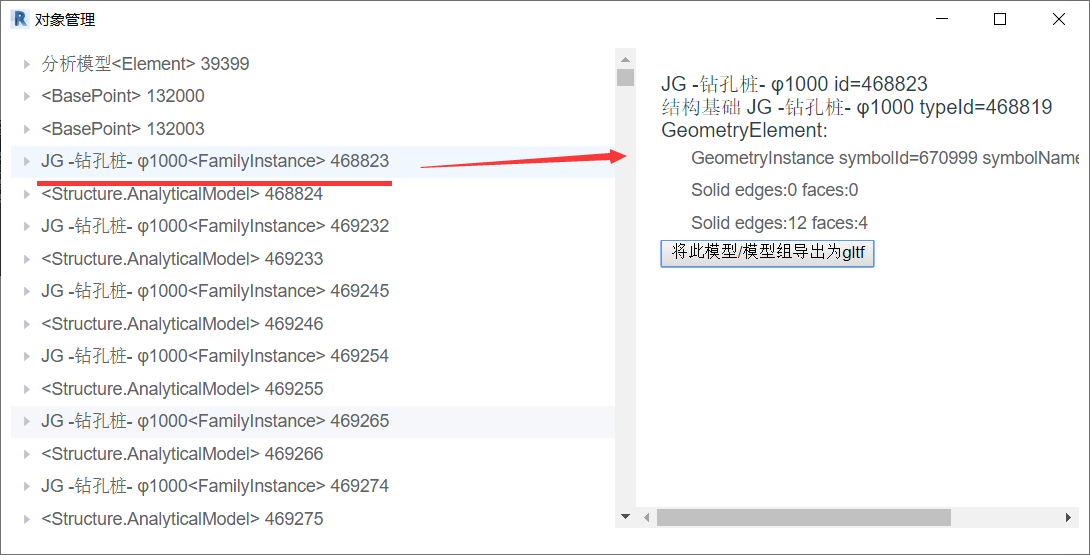 操作方式3-对象管理-八叉树结构出图工具箱使用说明