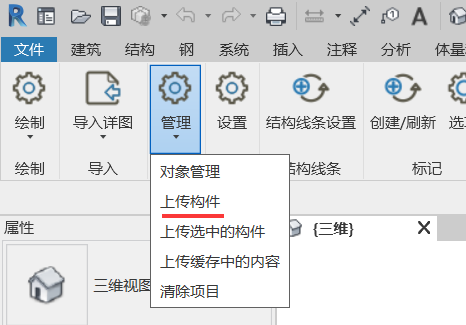 上传构件2-八叉树结构出图工具箱使用说明