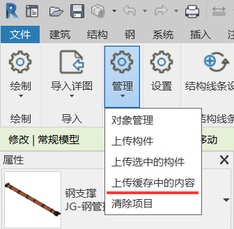 上传缓存中的内容1-八叉树结构出图工具箱使用说明