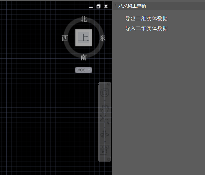 第一次启动-八叉树AutoCAD插件安装说明