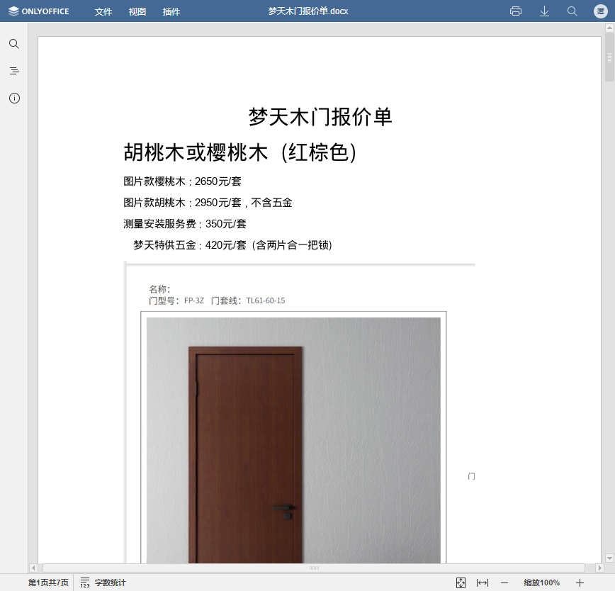 在线预览DOCX文件