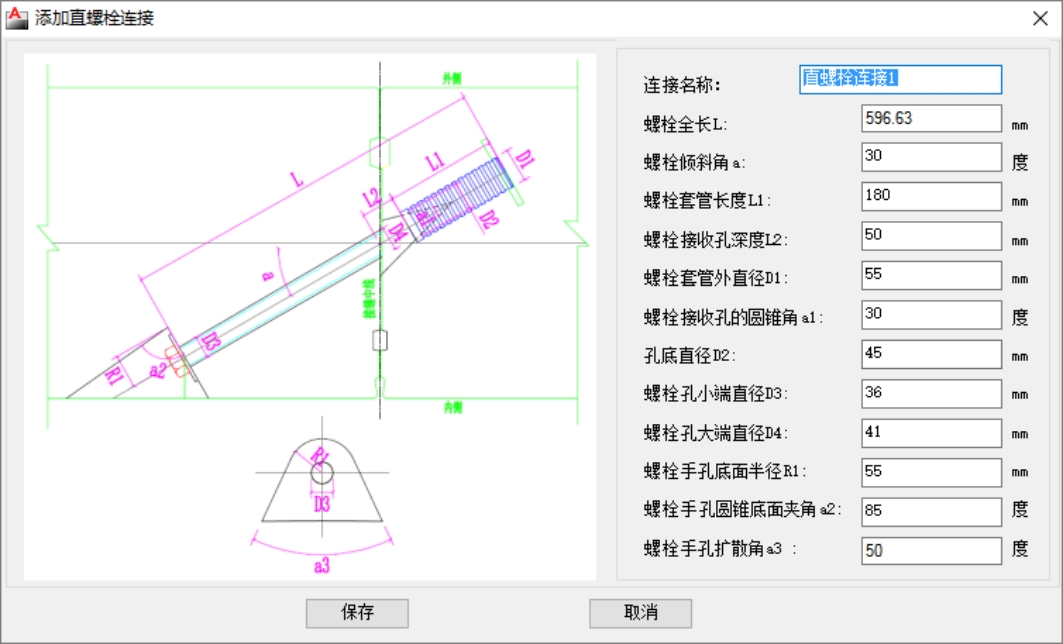 管片三维设计、自动成图