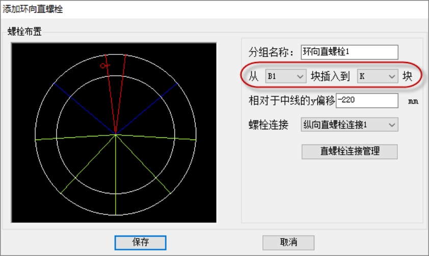 管片三维设计、自动成图