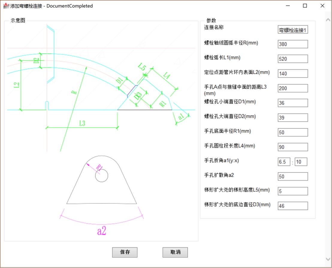 管片三维设计、自动成图