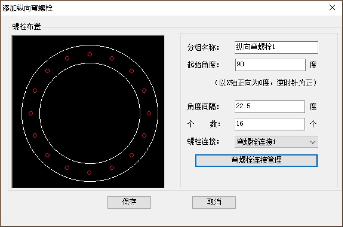 管片三维设计、自动成图