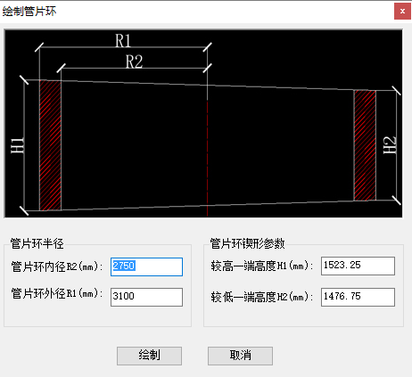 绘制管片环界面