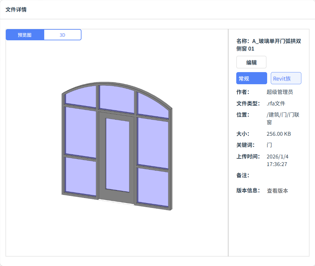 生成预览图功能介绍-八叉树族库管理系统
