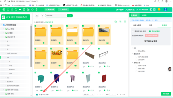 批量重命名功能
