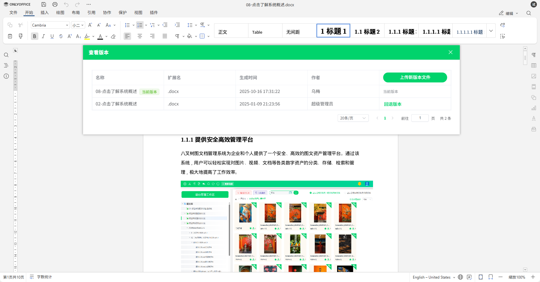 设计稿改了N版-版本管理让你一键回到任意时刻