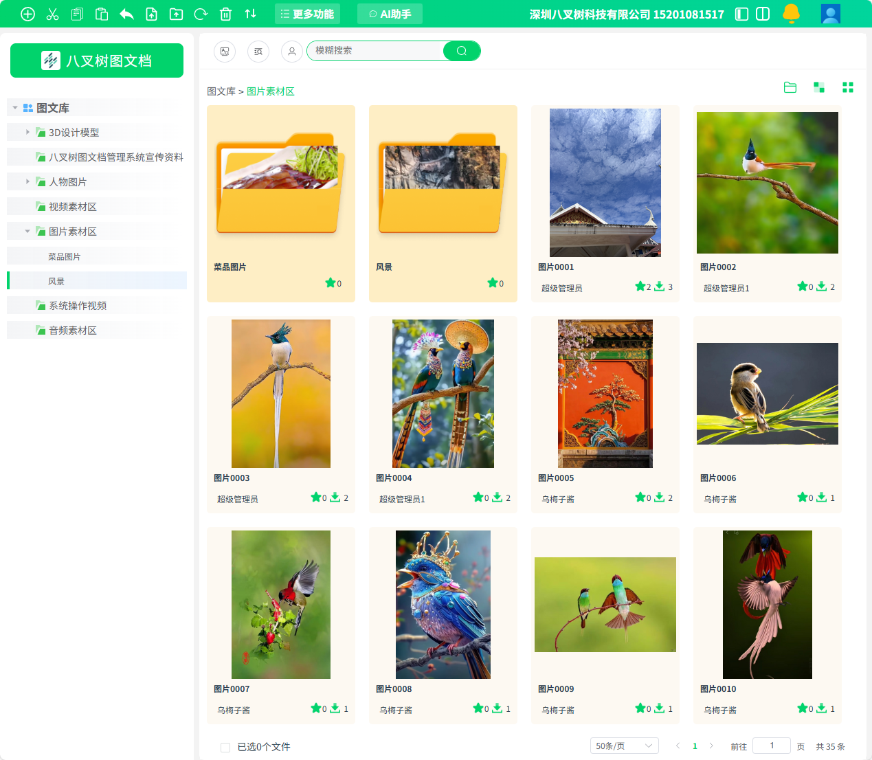图片格式全兼容，RAW/PSD/TIFF一网打尽！