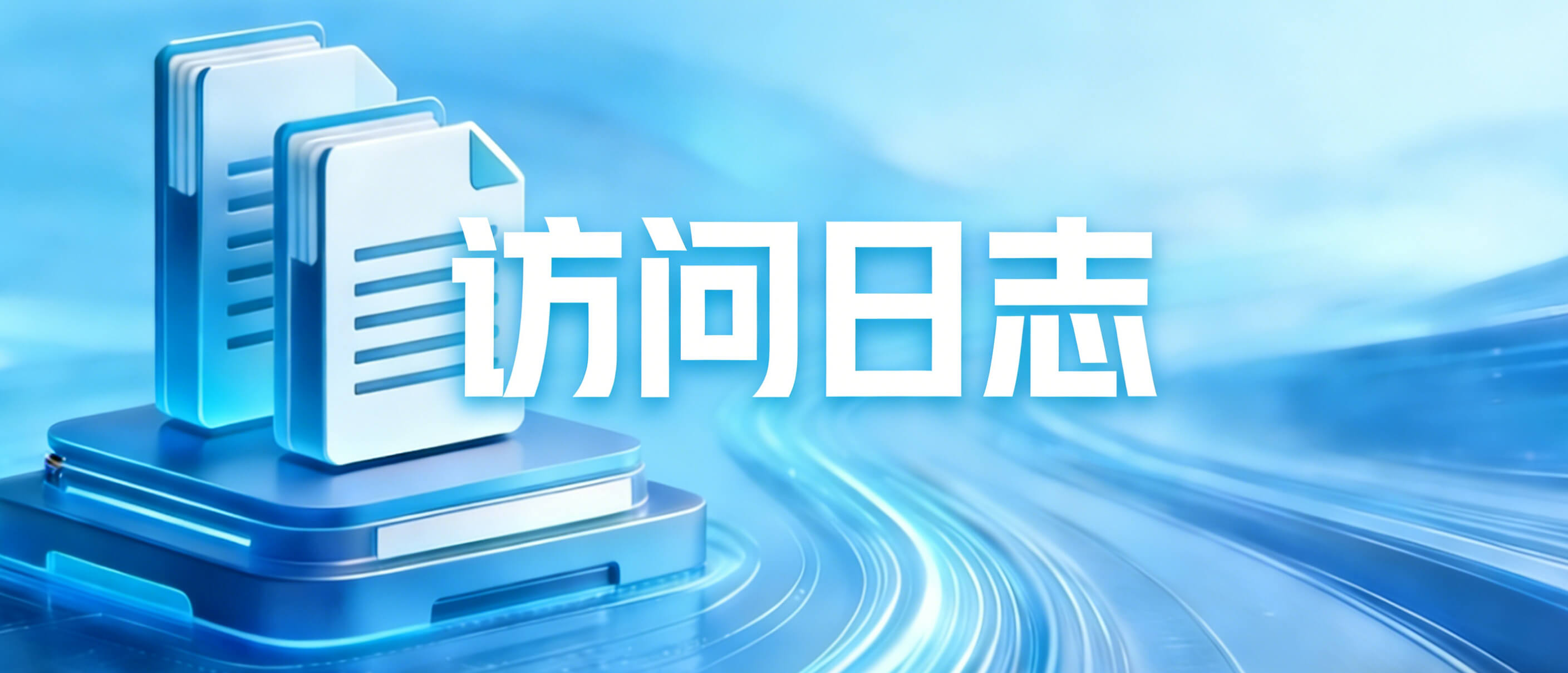 全功能审计追踪：八叉树数字资产管理系统操作日志功能详解