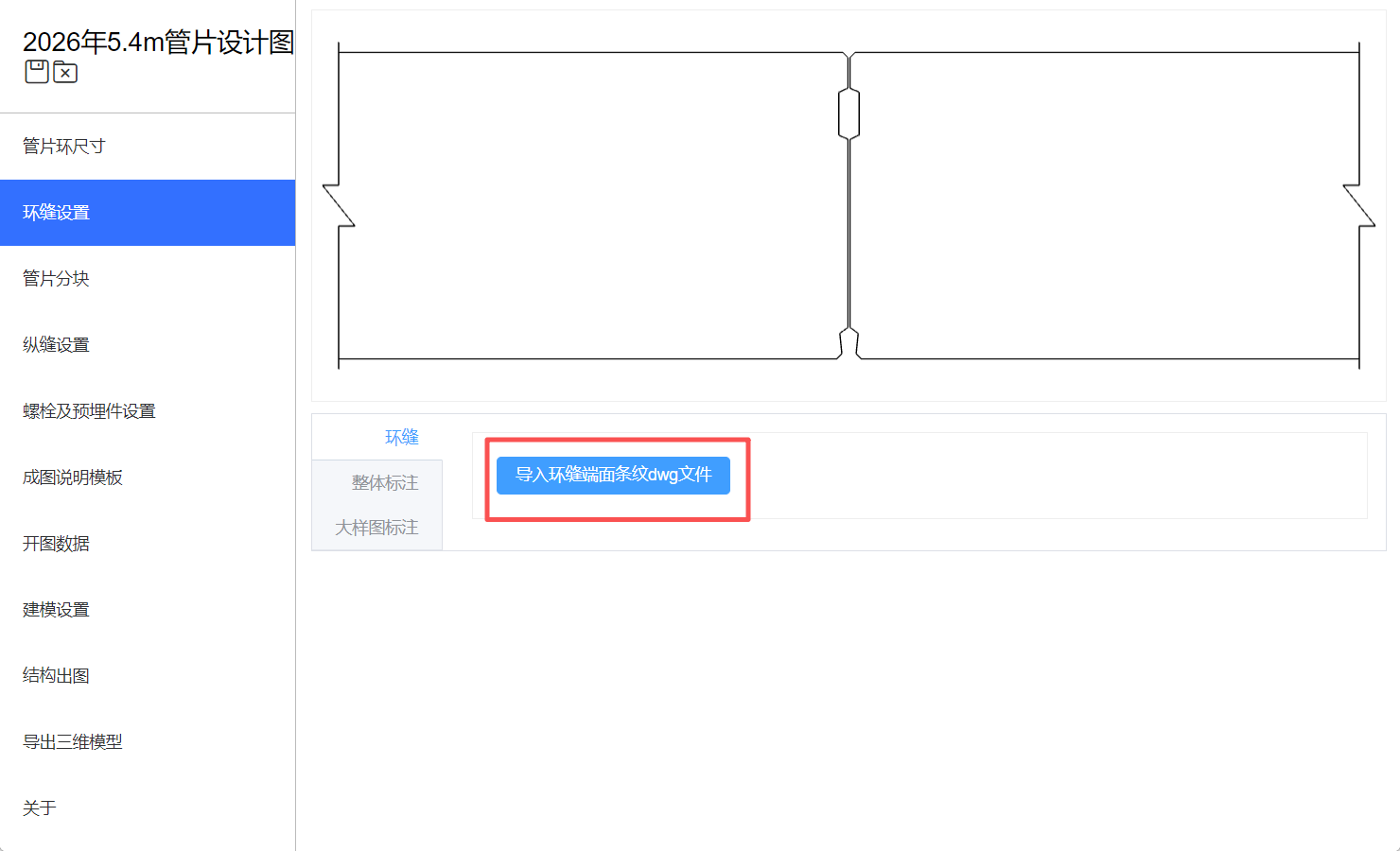 导入环缝端面条纹dwg文件