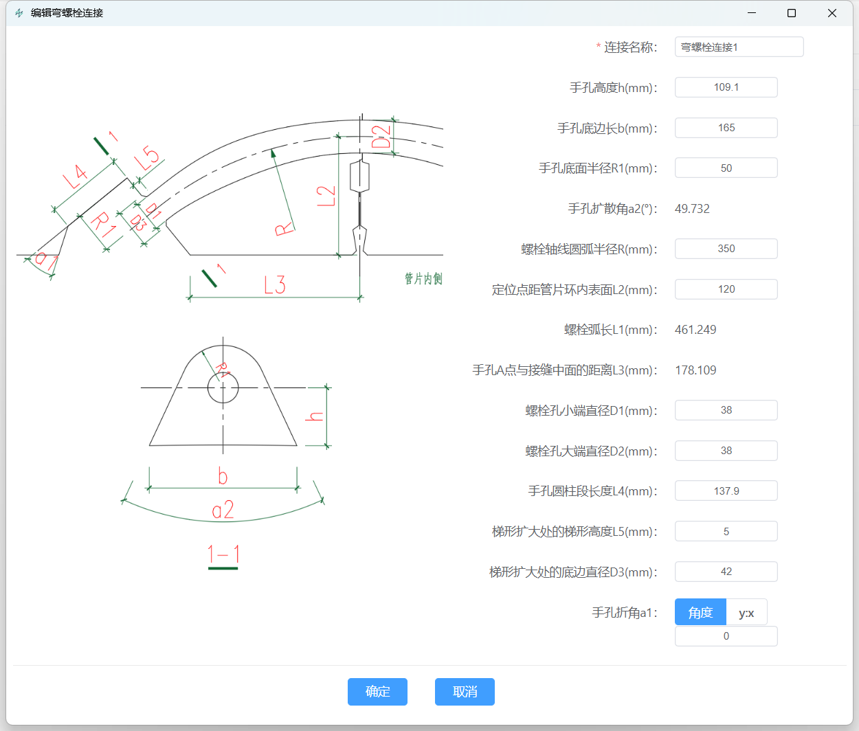 编辑弯螺栓连接