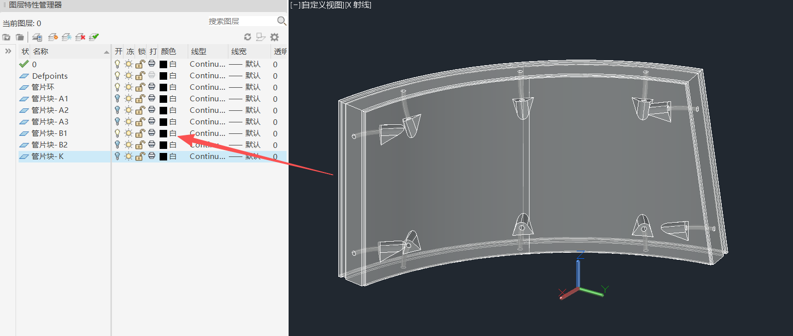 开关管片块图层