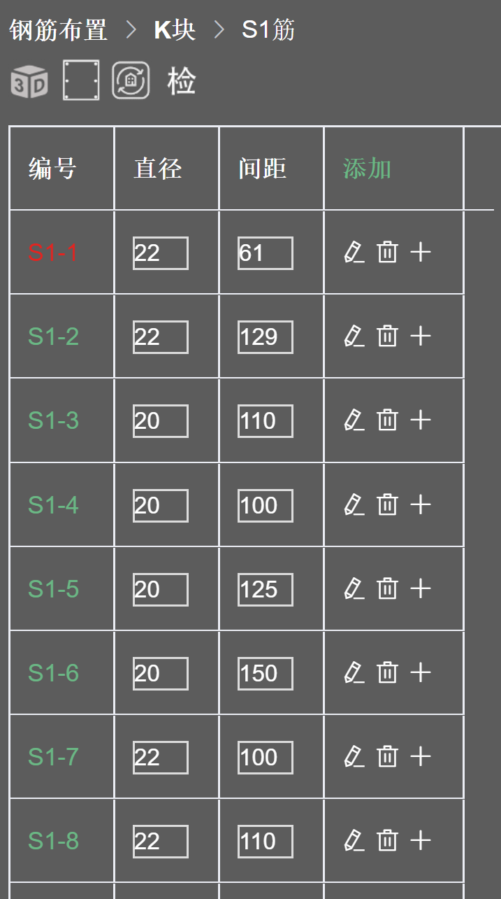参数调整