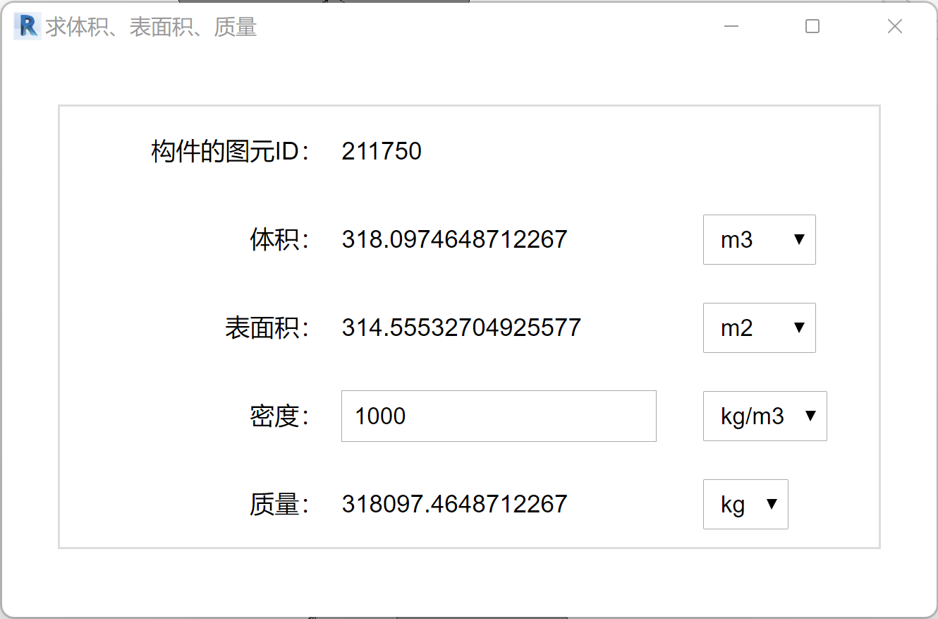 体积表面积质量
