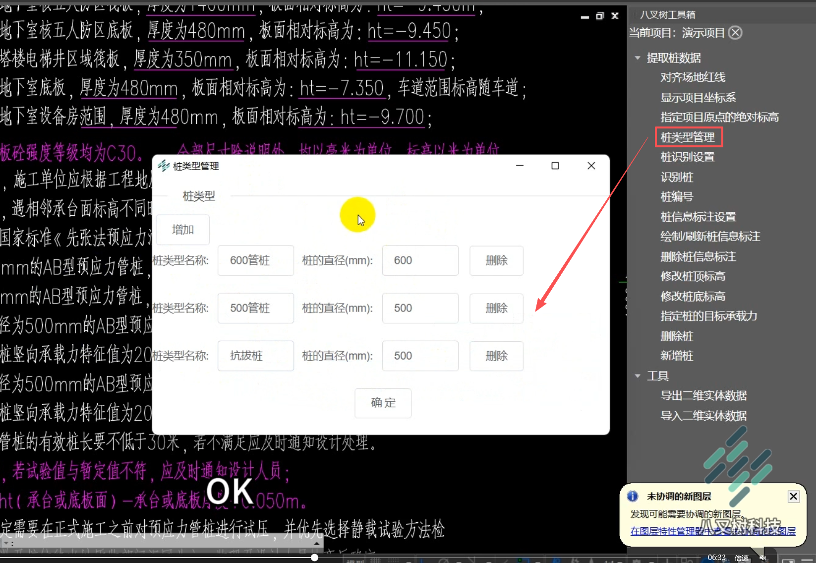 image-20260805161519112